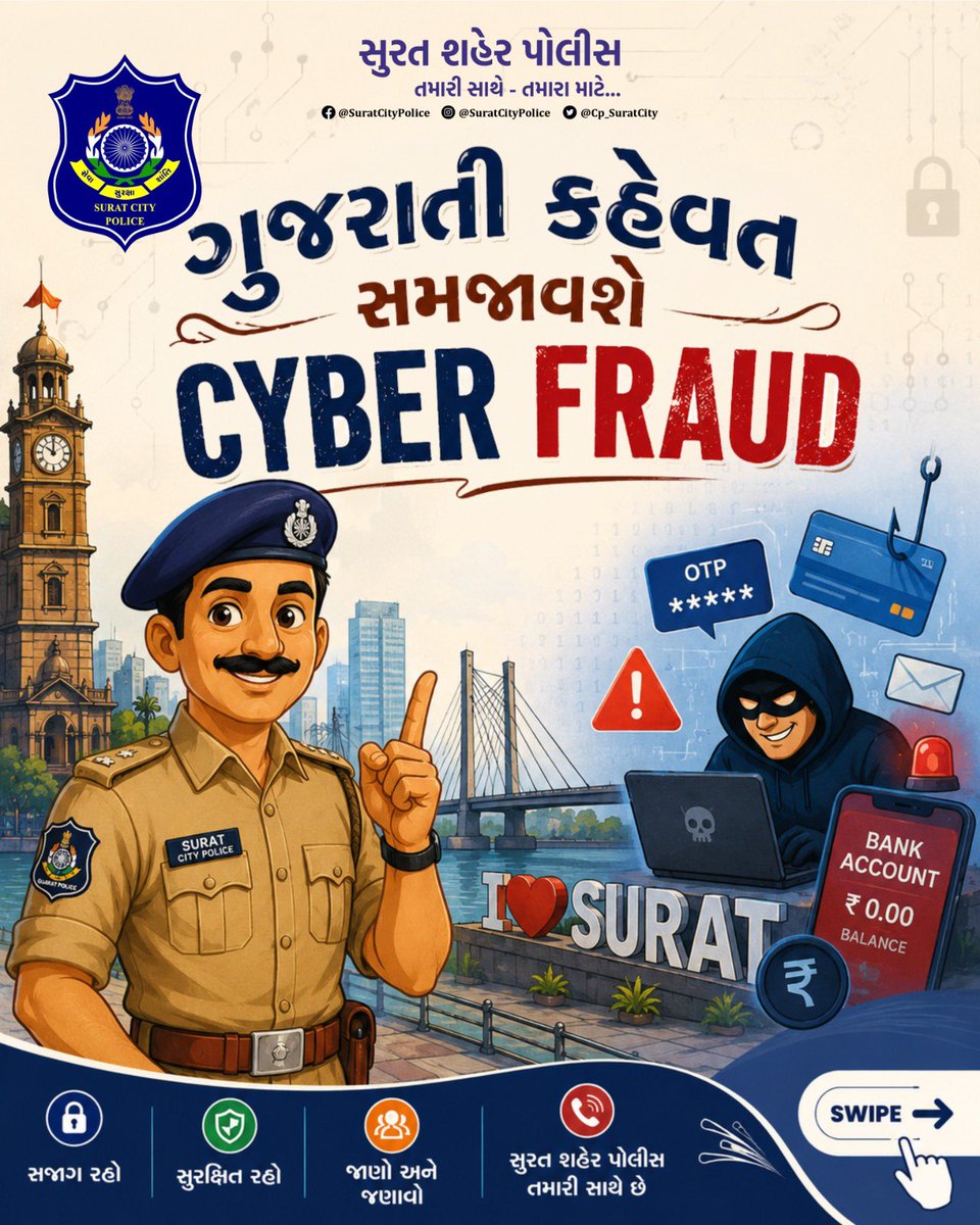 Surat City Police tweet media