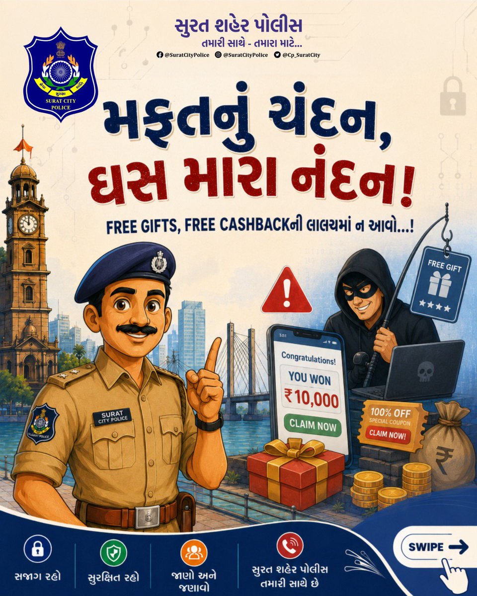 Surat City Police tweet media