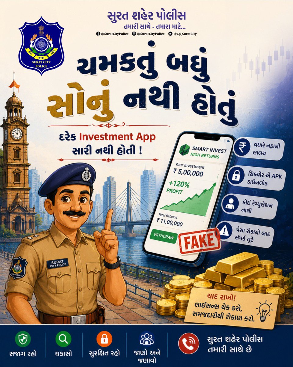 Surat City Police tweet media