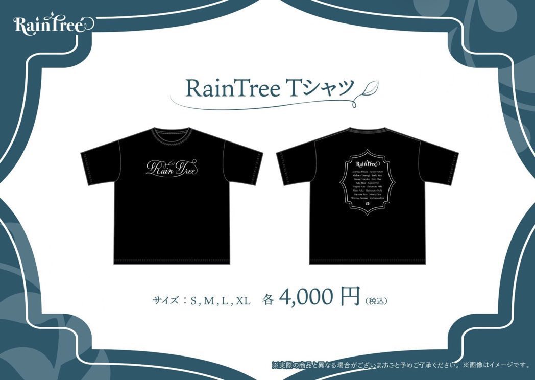 綾瀬ことり　RainTree 生誕　Tシャツ ̫.^꜆💘💘