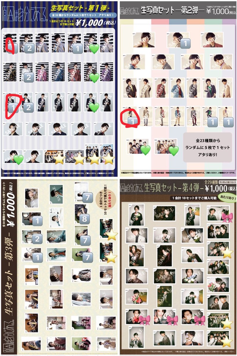 rin___41127's tweet photo. @__sa520 検索より失礼します
画像1枚目を所持しております
画像2、3枚目の⭕️との交換可能でしょうか?
ご検討よろしくお願いします https://t.co/YcVn7eicWf