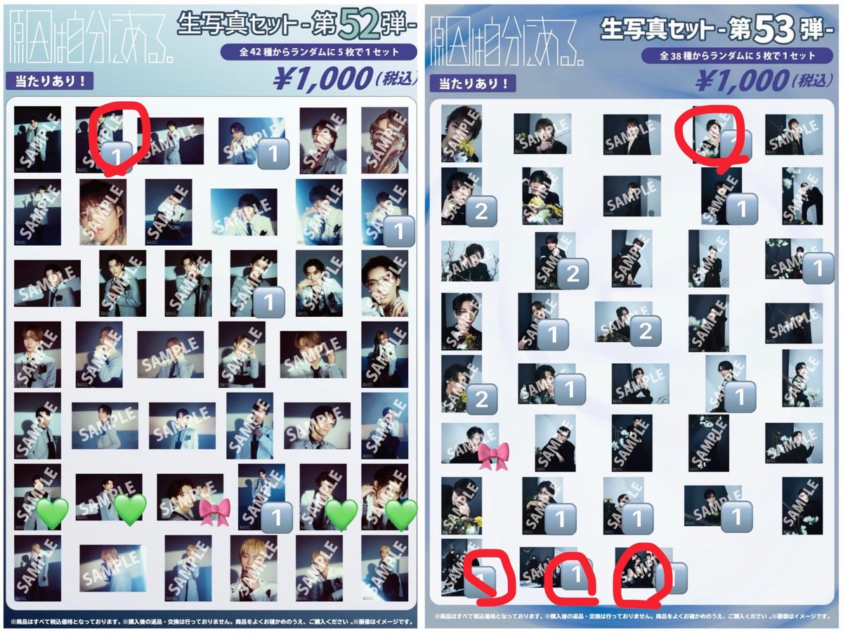 rin___41127's tweet photo. @__sa520 検索より失礼します
画像1枚目を所持しております
画像2、3枚目の⭕️との交換可能でしょうか?
ご検討よろしくお願いします https://t.co/YcVn7eicWf