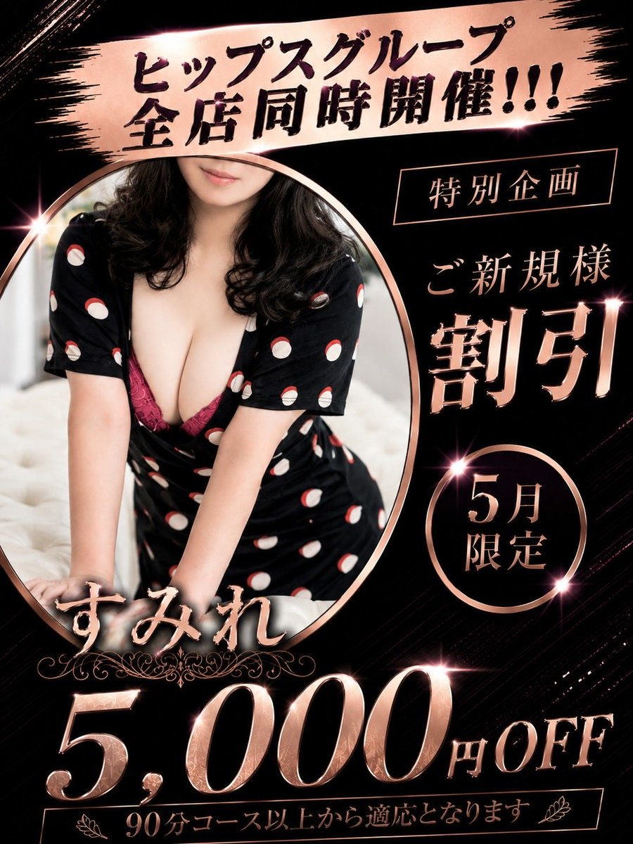 Hips_sumire's tweet photo. かわいい画像つくってもらいました〜

明日（日曜）出勤します♪(๑ᴖ◡ᴖ๑)♪

おやすみなさい⭐️

（えろい夢見れますように😴） https://t.co/KopfjRb1yp