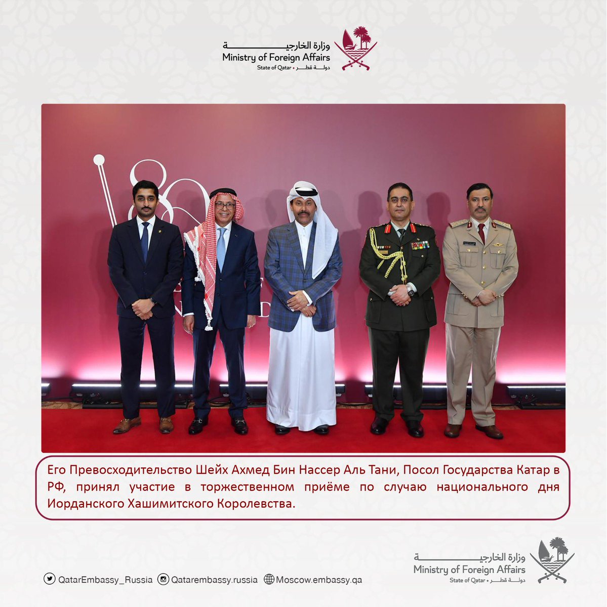 QatarEmbassy_Russia tweet media