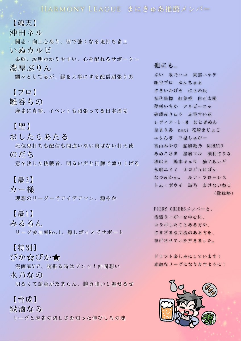 おおおおあああ！！名前ある…！！うれしい～～！！ まにきゅあさん