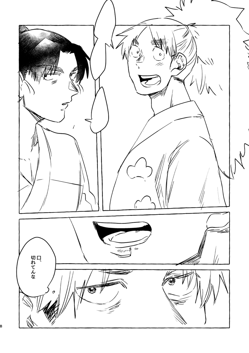 キスの日に間に合わせるためにこへ文ワンドロしようと思ってたらネームが4ページになってしまって一時間だとここまででした。これからもうちょっと続き書きます 