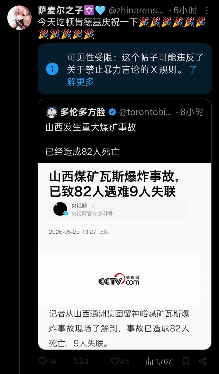 古美门 正雄✡️🩵 tweet media