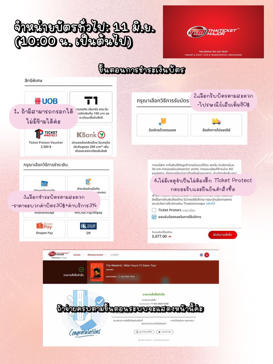 BonusSoAlonE's tweet photo. ขั้นตอนการกดบัตรรอบ รอบปกติ:🎫

-กดรันคิวผ่านเว็บ live nation
-1แอคกดได้6ใบ
-รอบนี้กดผ่านเว็บไม่ต้องกรอกข้อมูลอะไร

#BTS #BTS_WORLDTOUR
#BTS_WORLDTOUR_BANGKOK
#ARIRANGINBANGKOK
#BTS_WORLDTOUR_ASIA https://t.co/AMfQNduZ9l