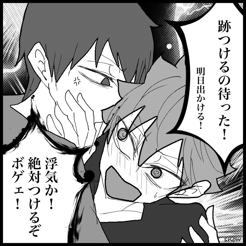 yn24Q's tweet photo. お題【しるし】

#影日ワンドロ
@kagehina_d_w https://t.co/pC9JmBwhav