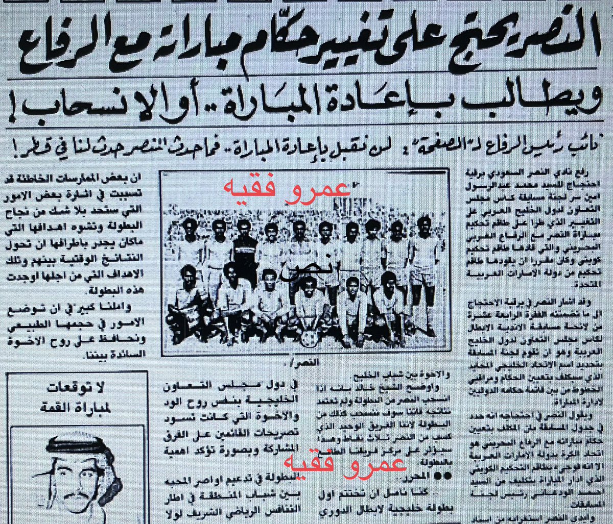 عمرو بن سراج فقيه tweet media
