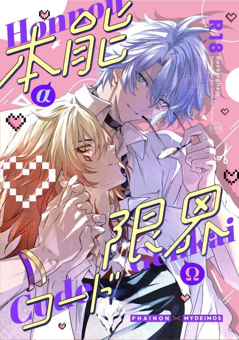 katongSFshop's tweet photo. 本能限界コード (バッキンガム / 森モリィ) 
Phainon x Mydei 
ราคา 1,257 เยน = 314 บาท (เรต 0.25)

https://t.co/q8CNdjGe6B https://t.co/VXIhuFUuHf