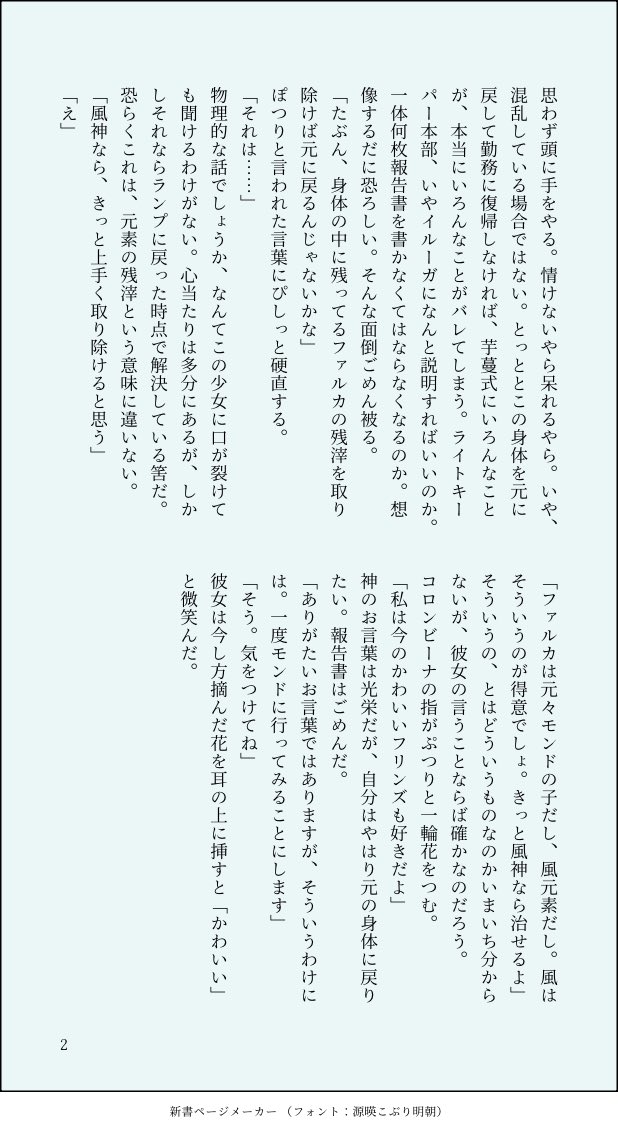 ちゃん 6/13らすしきE:い1 tweet media