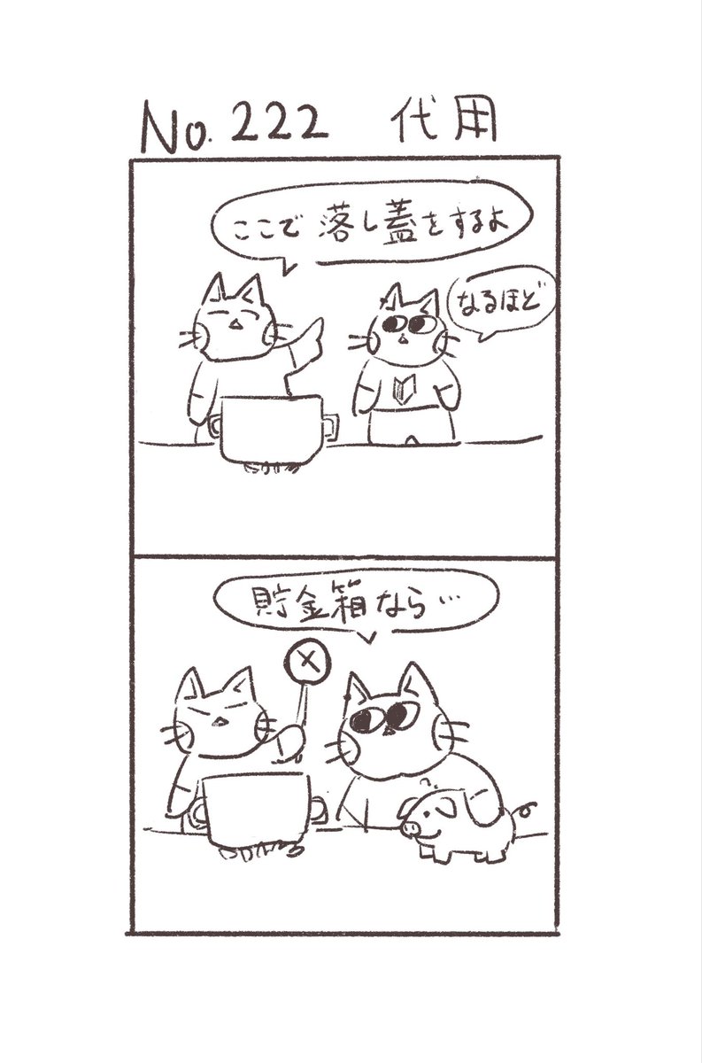 備忘ねこ@毎日2秒漫画 tweet media
