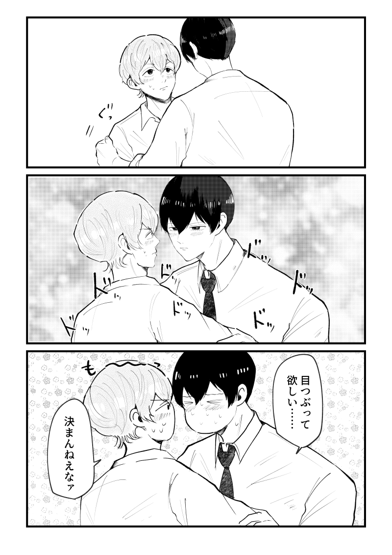 futaosandayo's tweet photo. ｷｯｽのはるけい漫画 https://t.co/5KCAl5pcoM