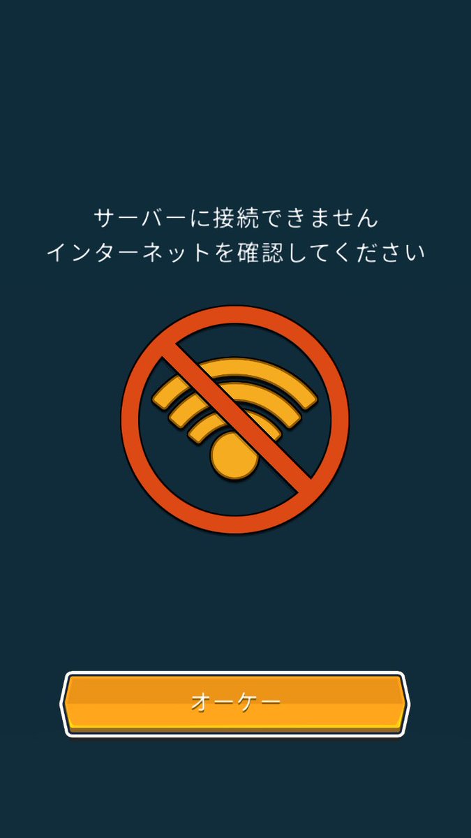 EKA3_'s tweet photo. アトラスアース、ずっとつながらない。もしかしてサービス終了？ https://t.co/xOzL0rKB3A