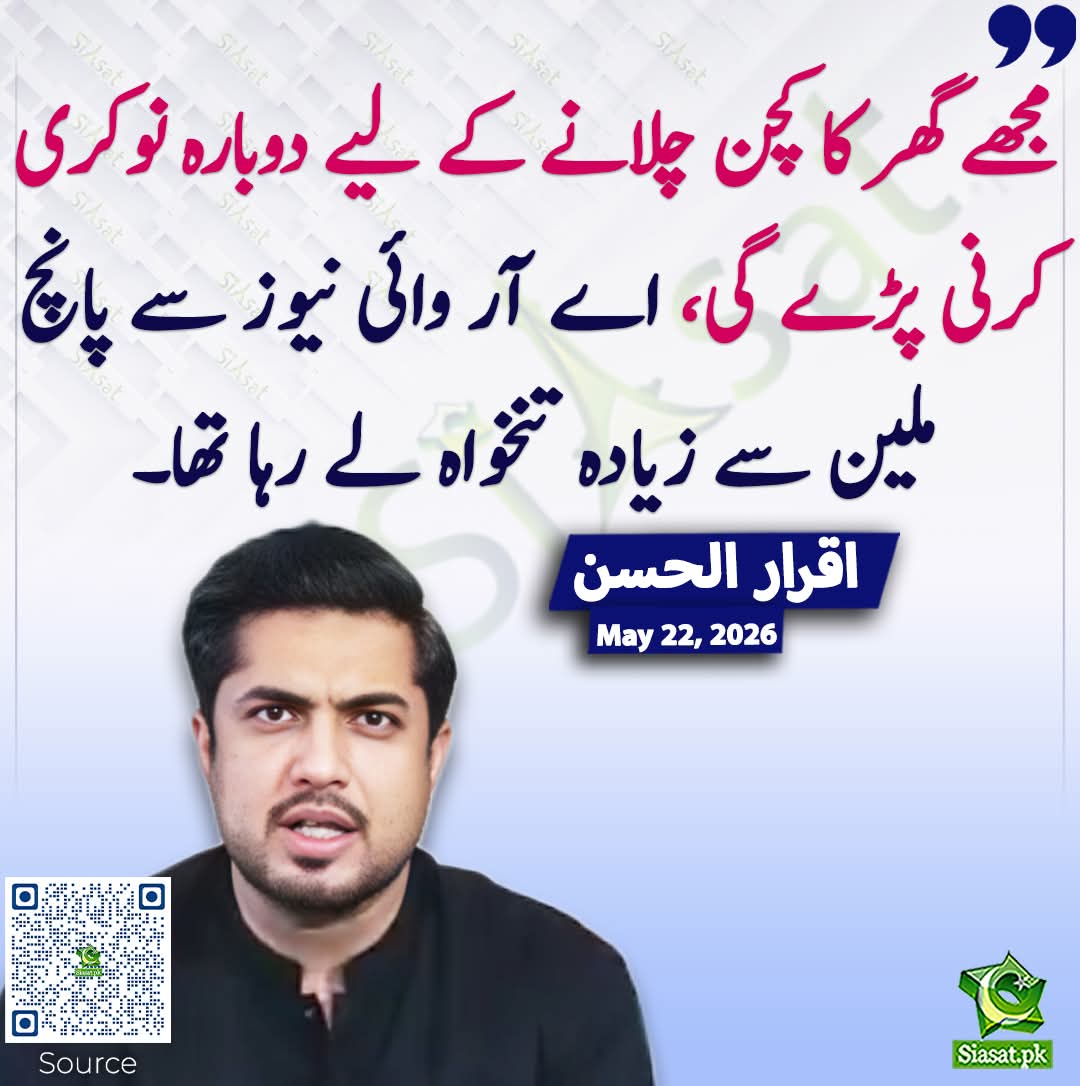 iram shahzadi(ارم رائے) tweet media