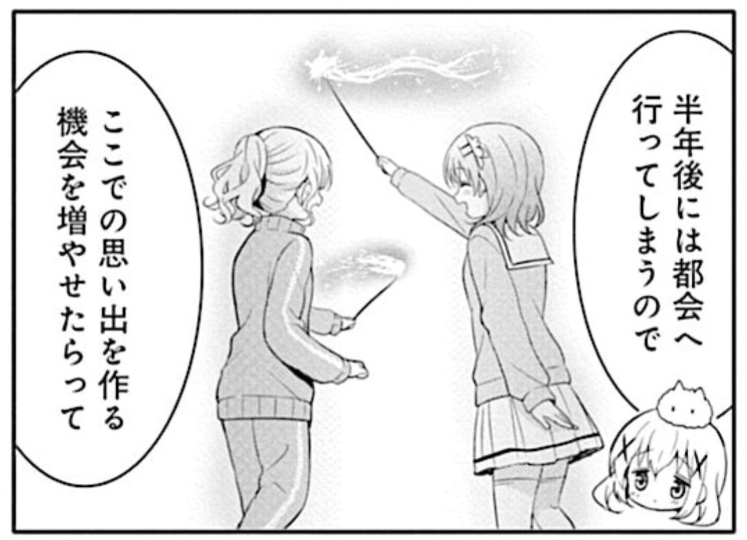 ごちうさ変態紳士 tweet media