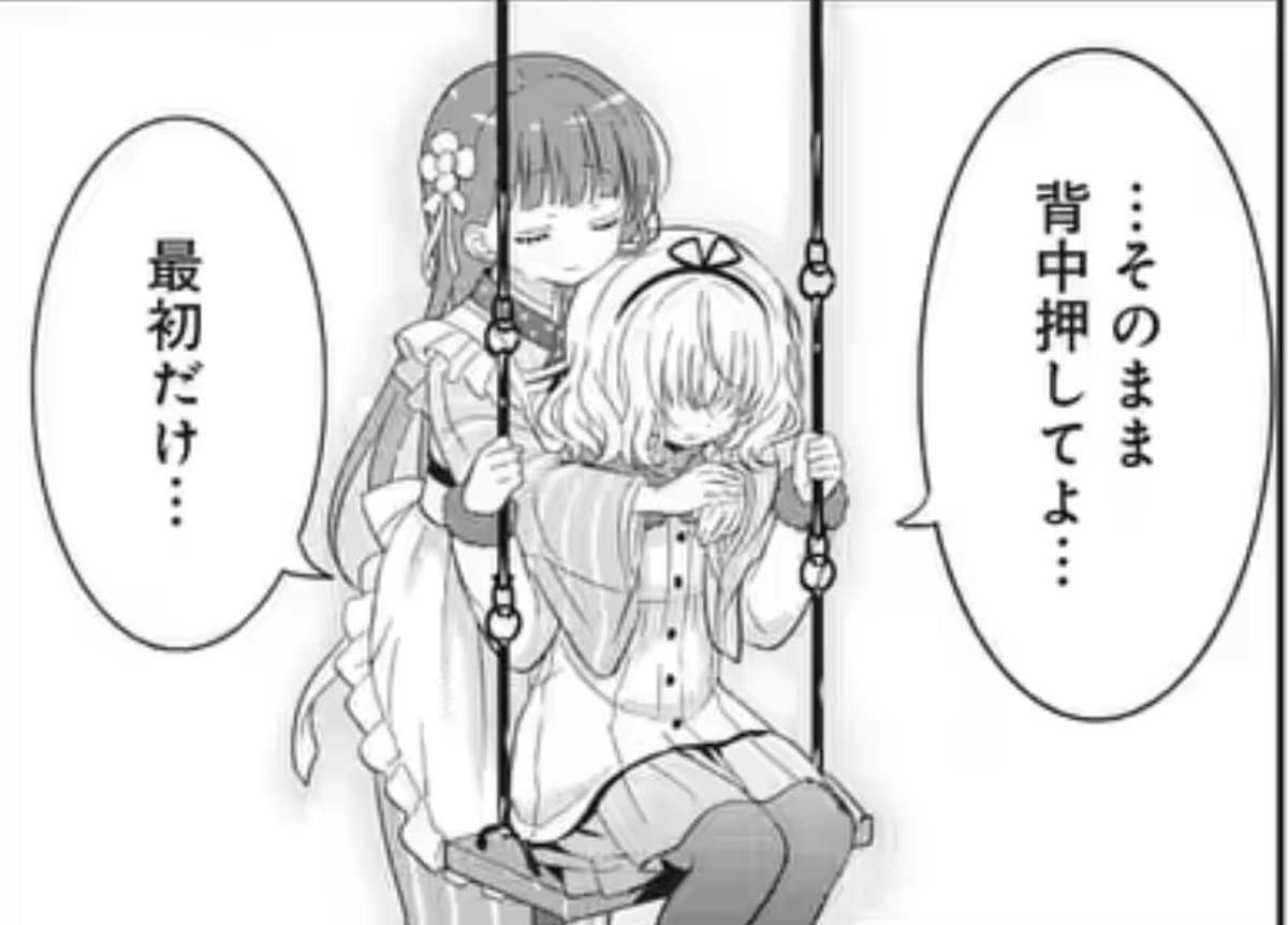 ごちうさ変態紳士 tweet media