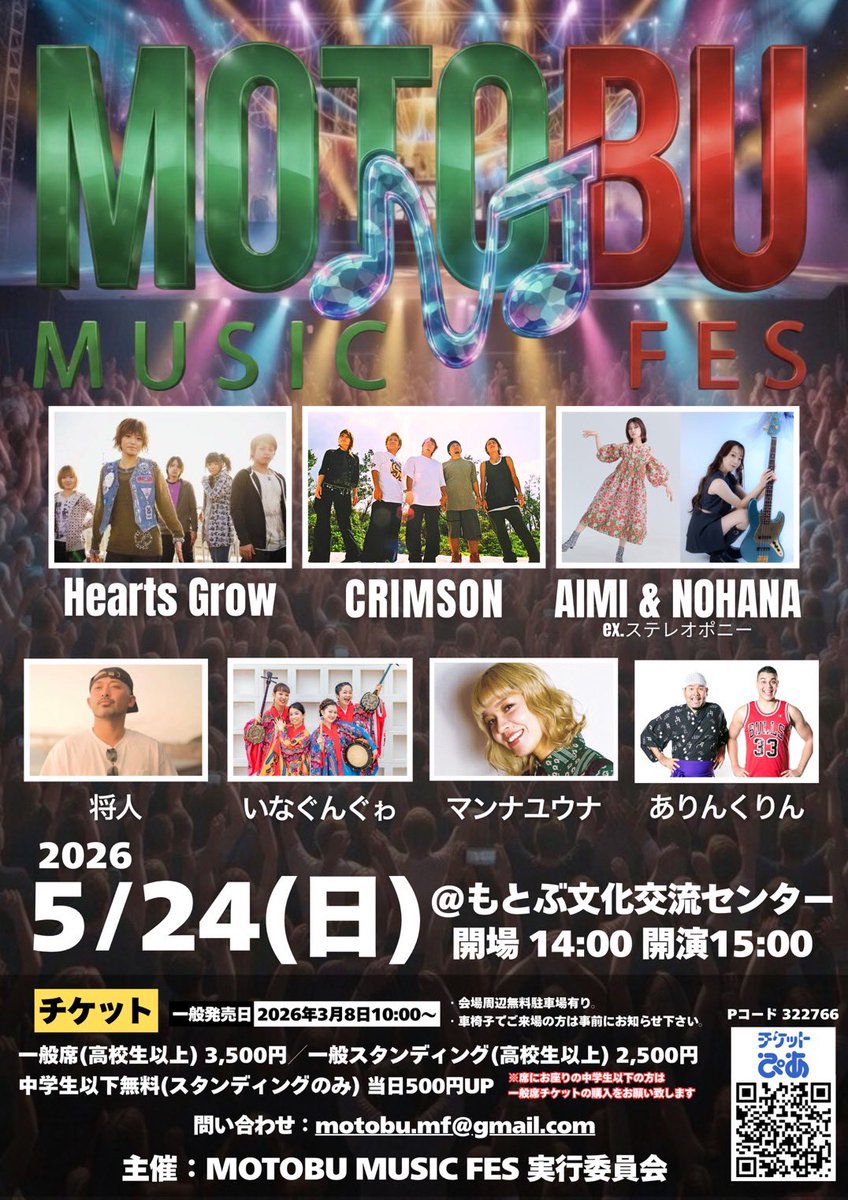 dk_nohana's tweet photo. いよいよ明日！
思い出せないぐらい久しぶりなんだけど、15年以上ぶりぐらいに沖縄県本部町でライブします😆🌴
久々のステポ曲楽しみーーー🐴✨️ https://t.co/6fnyKO5SEA