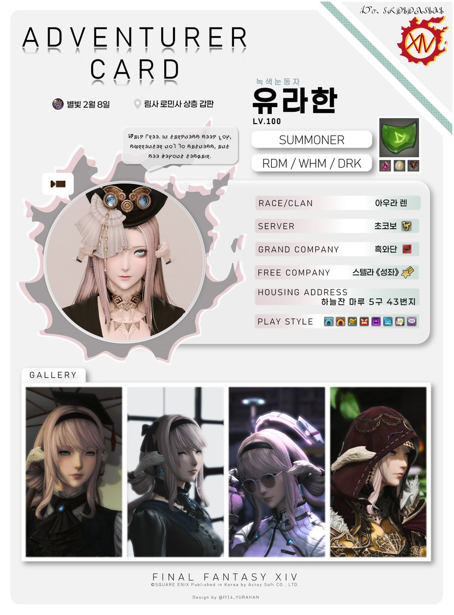 유라한 (@ff14_YURAHAN) / Posts / X