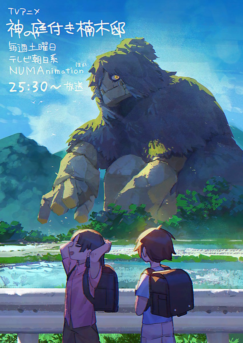 『神の庭付き楠木邸』 第8話 山神と湊が新たに出会う天狐さまとの因縁が明らかになる瞬間反応画像4