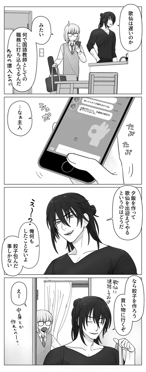 ひとつばし tweet media