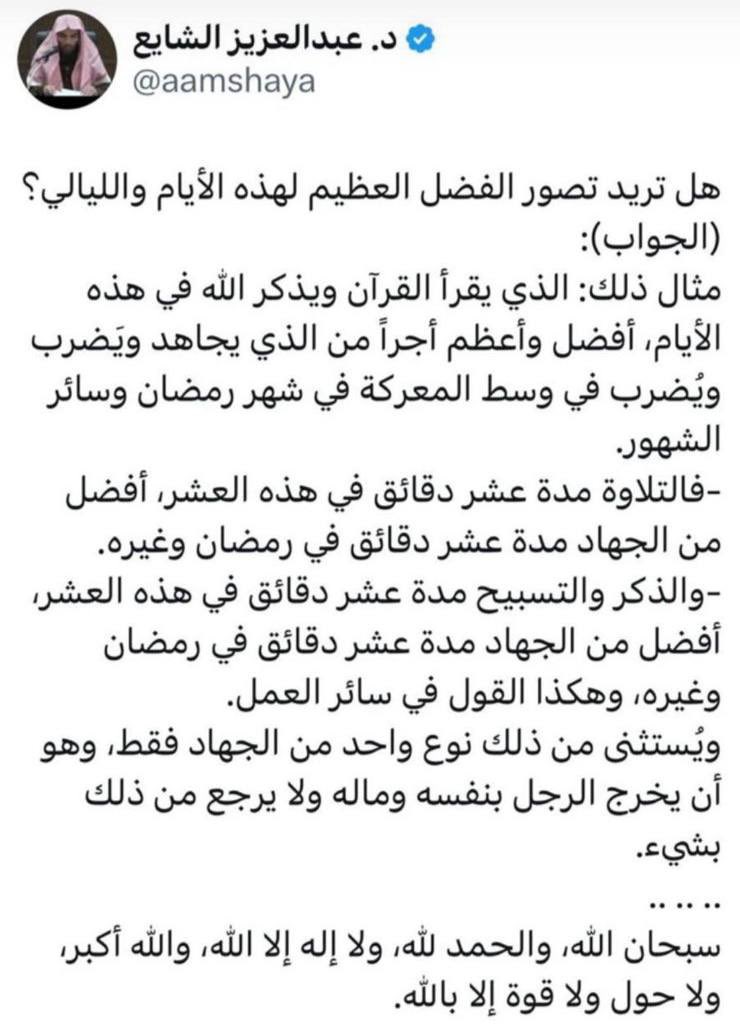 إيمان 🍉 tweet media