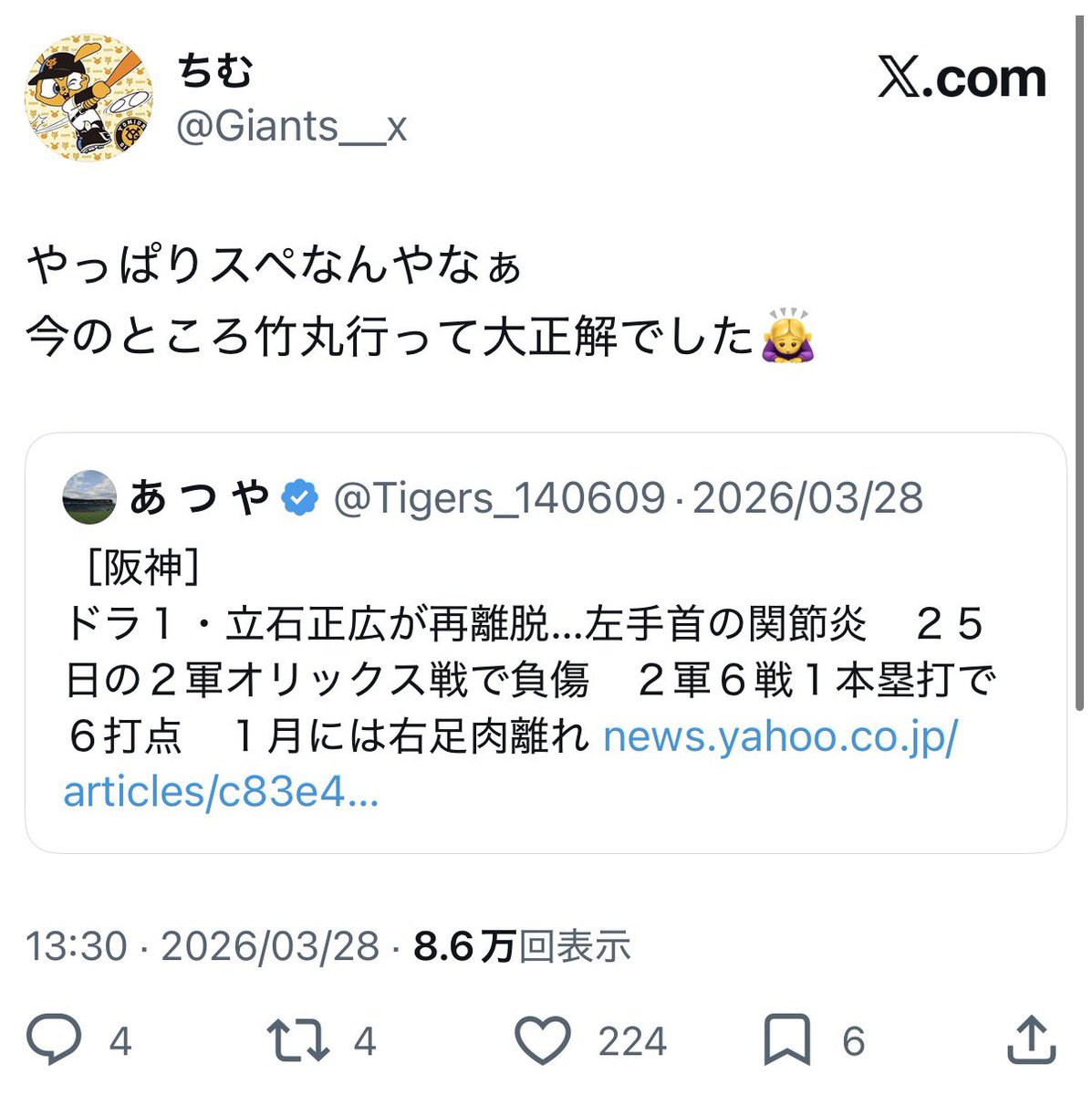 🐯虎党🐯チェダーマン tweet media