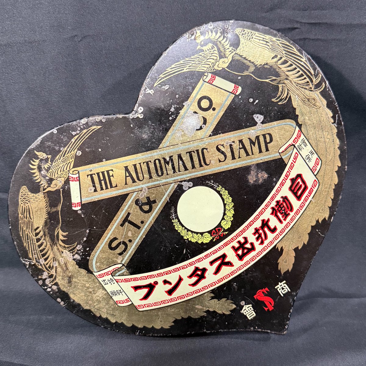 かなりシャレたハート型のブリキ缶 自動折出スタンプ(大正期、1910年代