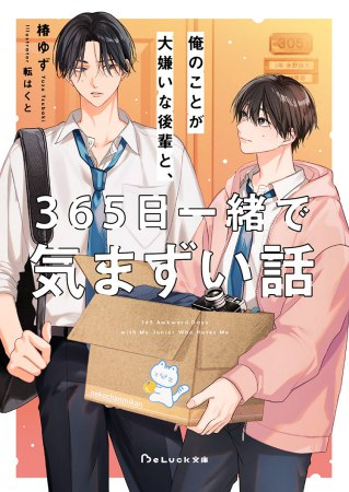 椿ゆず (@tsubaki_yuzu) / Posts / X