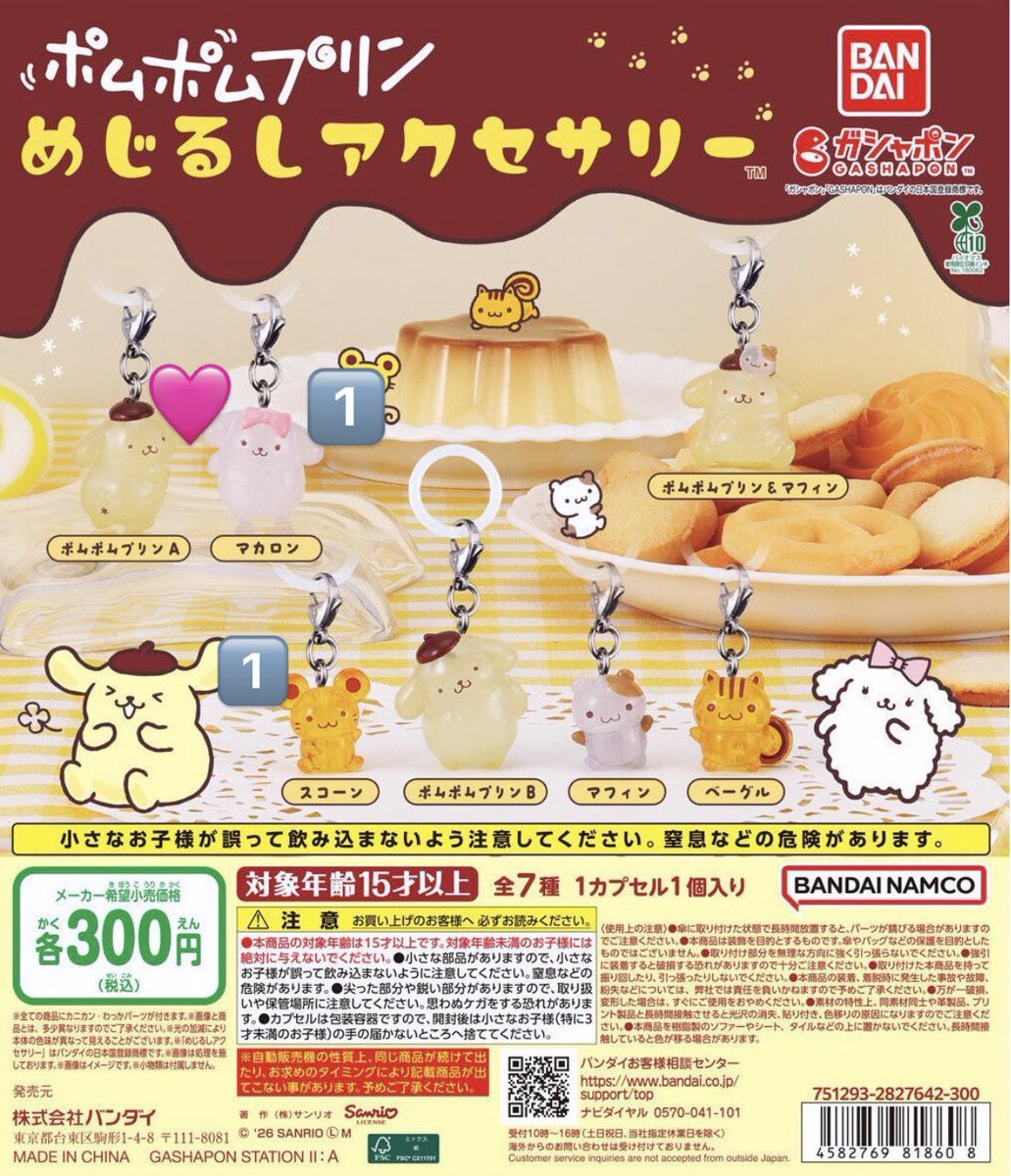 取引 tweet media