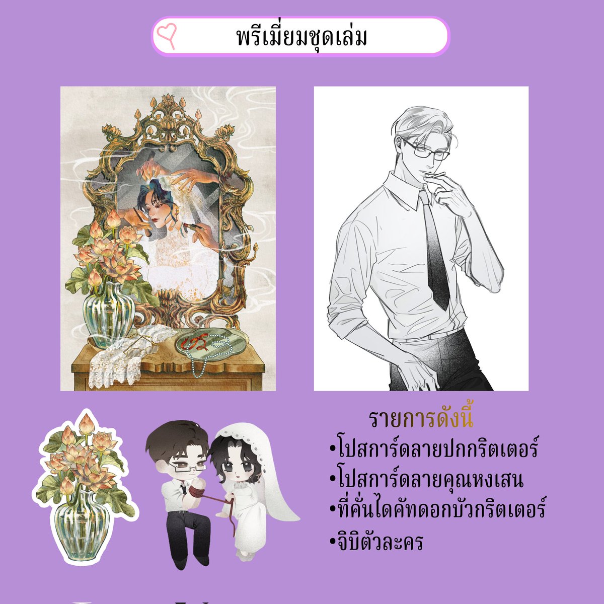 จีจะขายนิยายจ้า tweet media