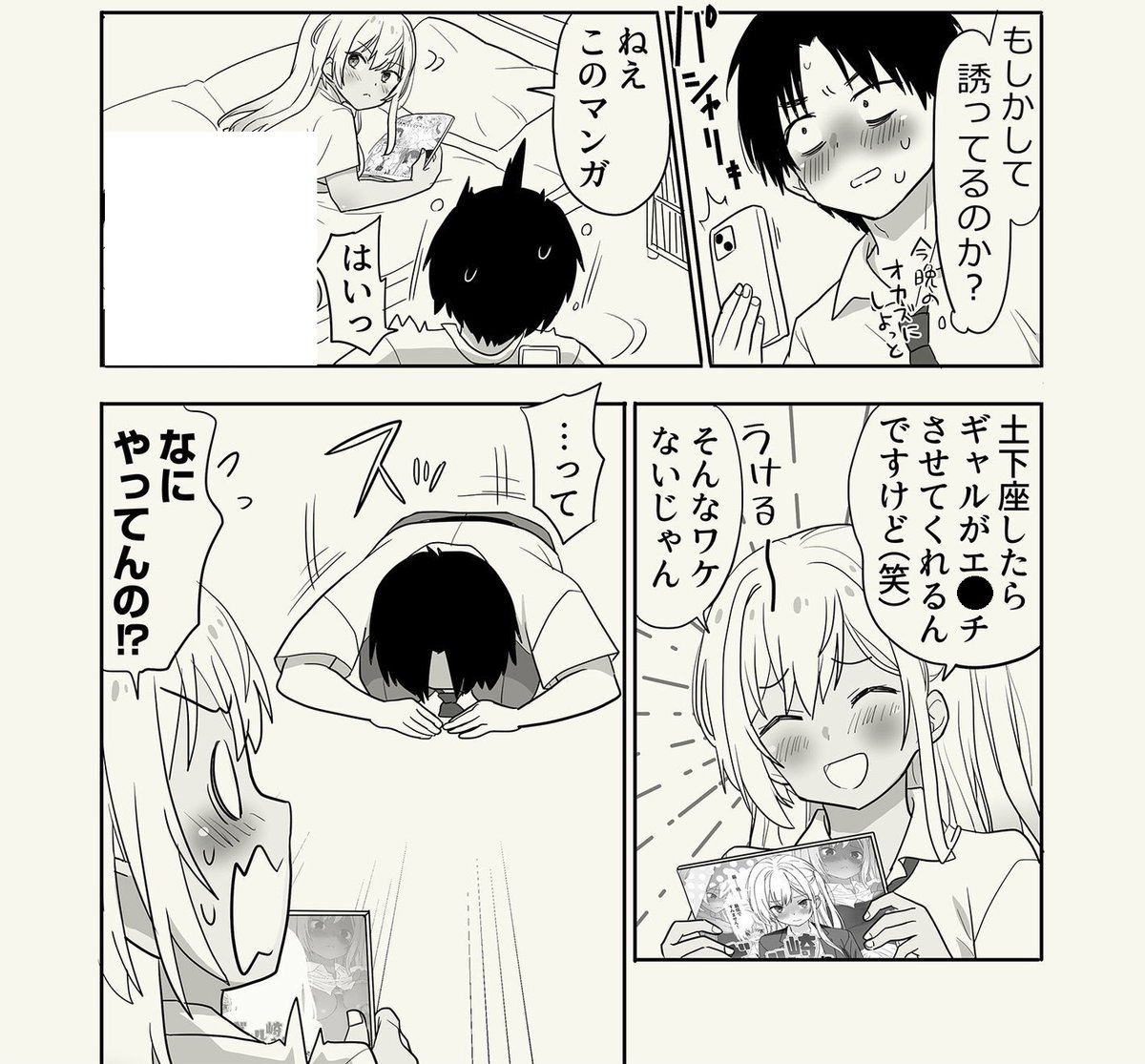 焼きそばパン tweet media