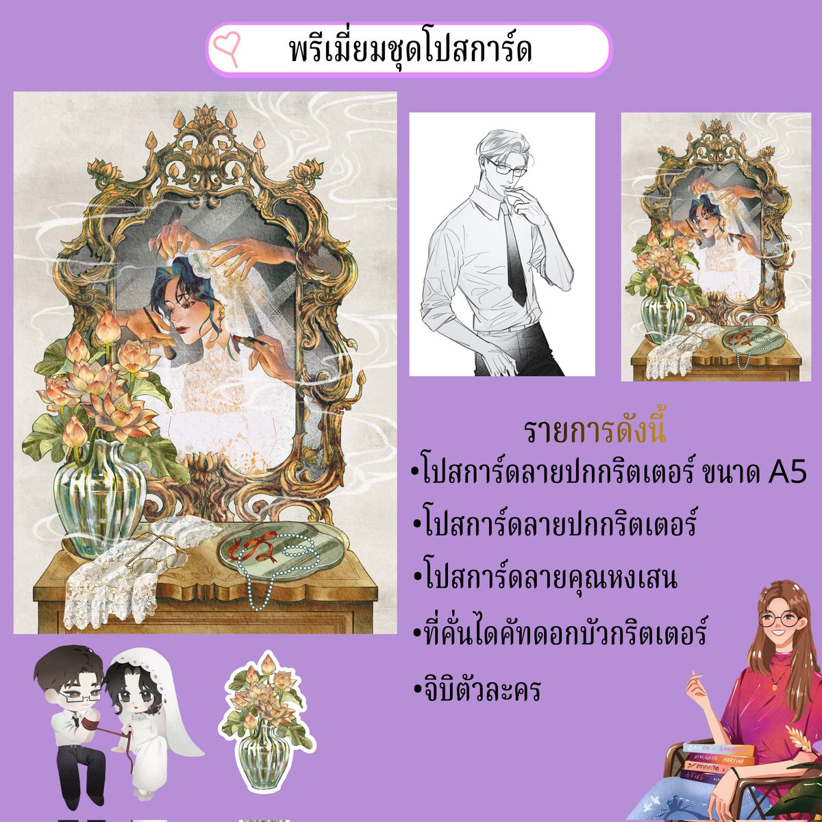 จีจะขายนิยายจ้า tweet media