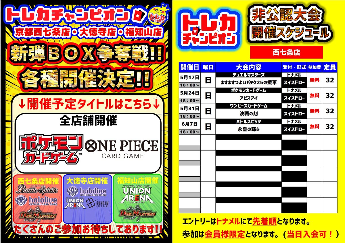 ビデオインアメリカ西七条店iＮトレカチャンピオン tweet media