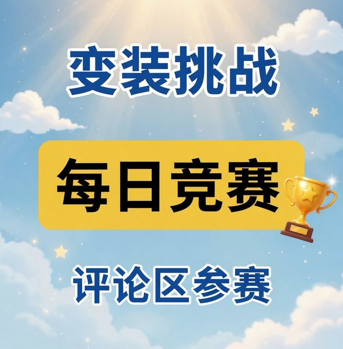大赛老选手 tweet media