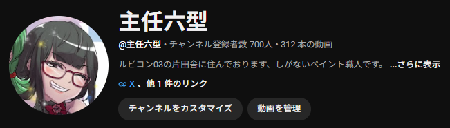 主任六型@ペイントVT/卍人類種のペンキ屋卍 tweet media