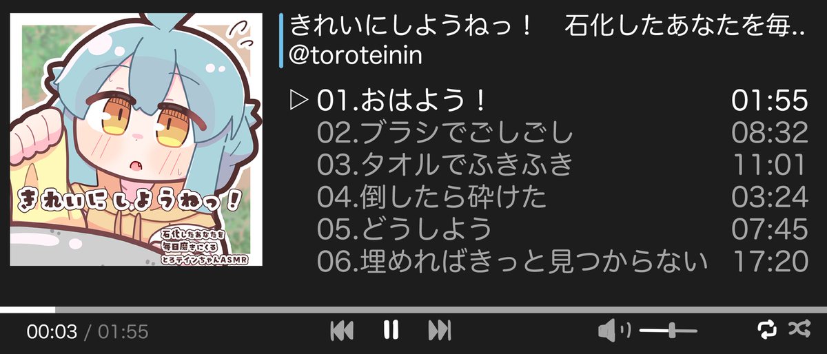 とろテイン️ tweet media