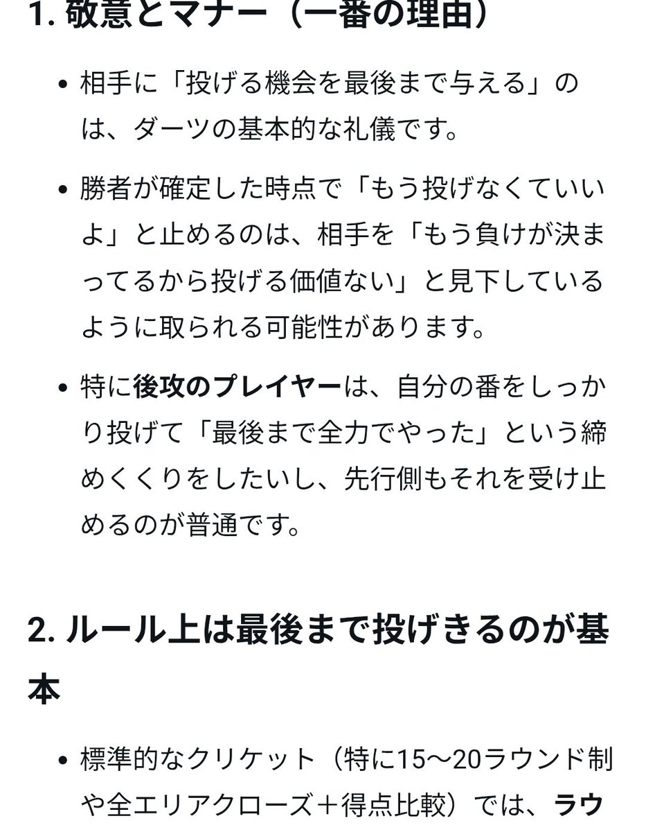 YOGLET ダーツアカウント 和歌山拠点 tweet media