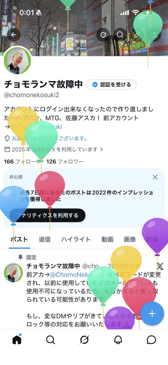 チョモランマ故障中 tweet media