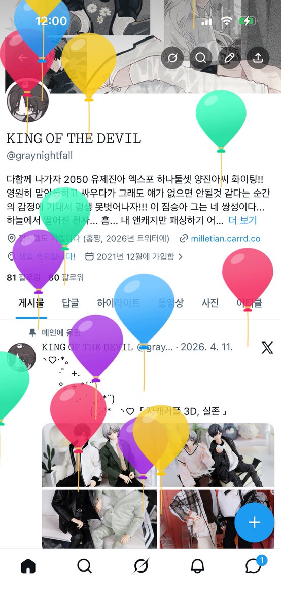 graynightfall's tweet photo. 안녕하세요? 오늘은 제 생일입니다...😀✨
사진은 양님이 미리 보내주신 왕멋진 생일선물...🖤🤍
다들 좋은 하루 보내세요 저도 좋은 하루 보낼게요 🤟 https://t.co/eLkjjmnoJ4
