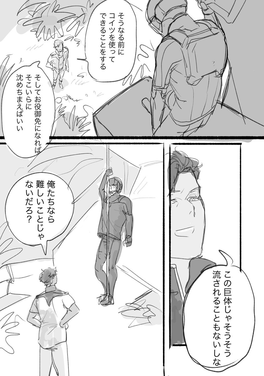 めバエ tweet media