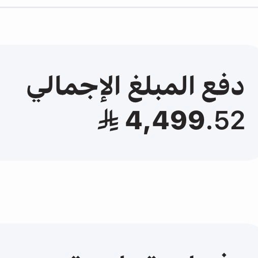 3hood5d's tweet photo. #يا_اخوان  الفاتورة هذي ما تقبل الا المبلغ كامل 52/.4/499 ريال من يكسب اجرها يقفل الله يقفل عنه كل شر يرزقه من واسع فضله فاتوره 500463625100 رمز187
الفاتورة  تقبل عن طريق التحويل من ٥٠ ريال
SA7645000000500463625100 رقم الايبان حق سددها https://t.co/iI7njvs0r8
