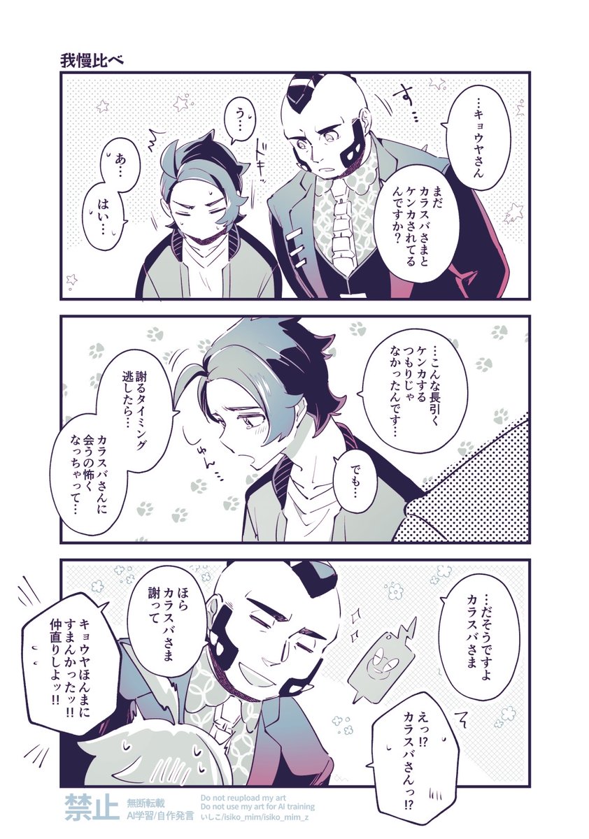 いしこ🌹 tweet media