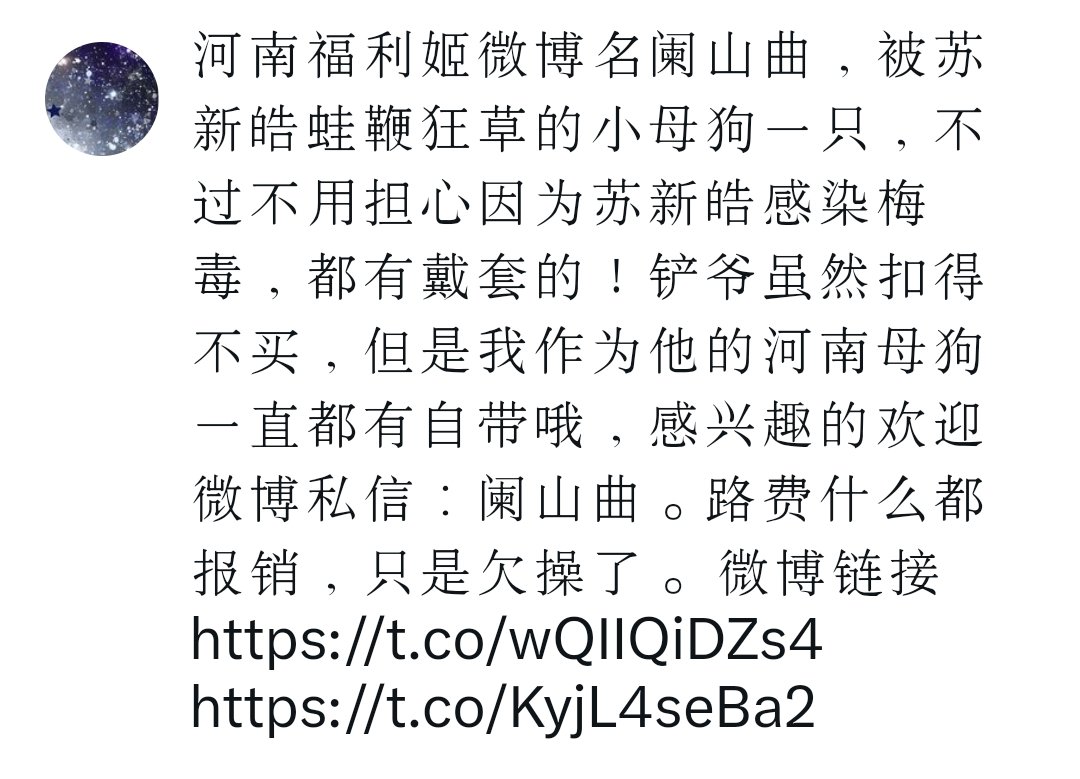ch0803284417601's tweet photo. 精品好帖怎么没了？苏新皓敢草阑山曲你怎么不敢认啊？ https://t.co/5VFD4t8DgG