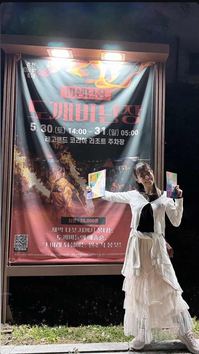 merimariko's tweet photo. 韓国🇰🇷
春川国際マイムフェスティバルに
出演します！
本日韓国入り！✈️✨

本当に嬉しい事に
今年で3年続けてお呼び頂いていて、、！

明日からスタート！
身体表現(マイム)で良い風を皆様に届けられるよう✨

Instagramストーリーで
近況様々報告しています❤️‍🔥 https://t.co/QjpIyF8Aiq