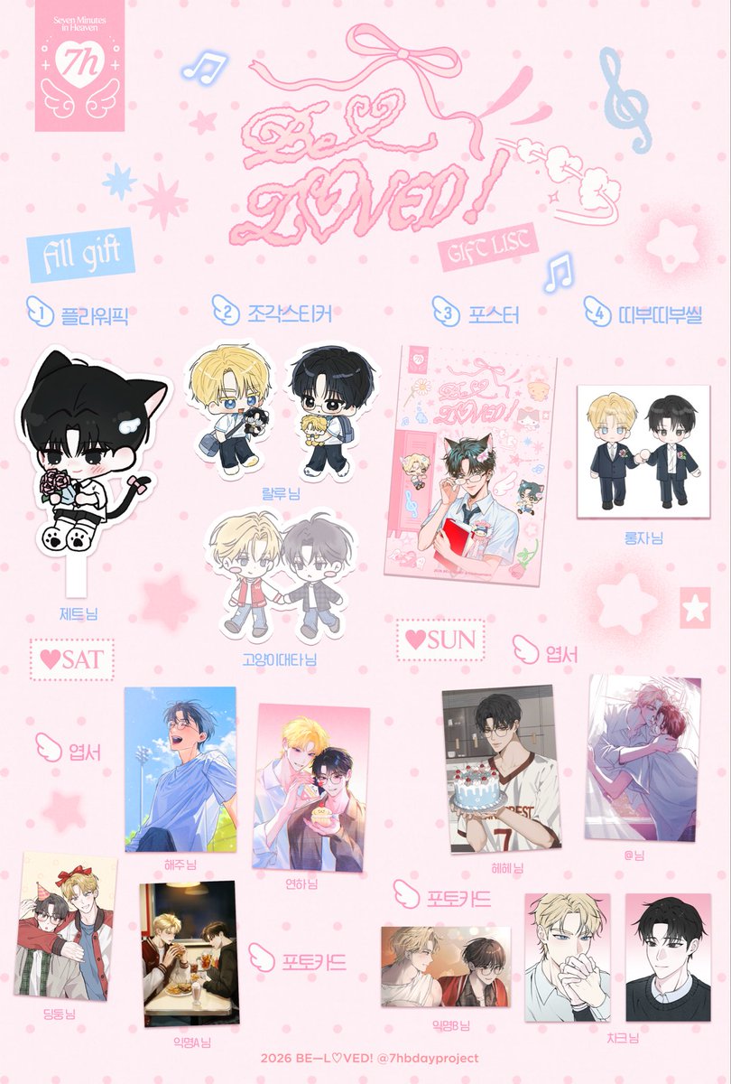 7hbdayproject's tweet photo. .                       ⊹ ⋆ﾟ˚₊‧꒰ა ♡ ໒꒱ ‧₊˚ ⋆ﾟ⊹

                             𝓑𝓔 — 𝓛♡𝓥𝓔𝓓 !

                 ︶ ⏝ ︶ ˚₊‧꒰ა ♡ ໒꒱ ‧₊˚ ︶ ⏝ ︶

                            ꒰ა 𝐺𝐼𝐹𝑇 ♡ 𝐿𝐼𝑆𝑇 ໒꒱ https://t.co/Id8XPHbJM3