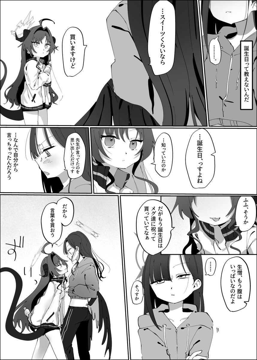 モマ二郎② tweet media