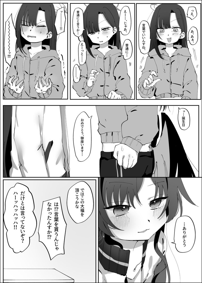 モマ二郎② tweet media