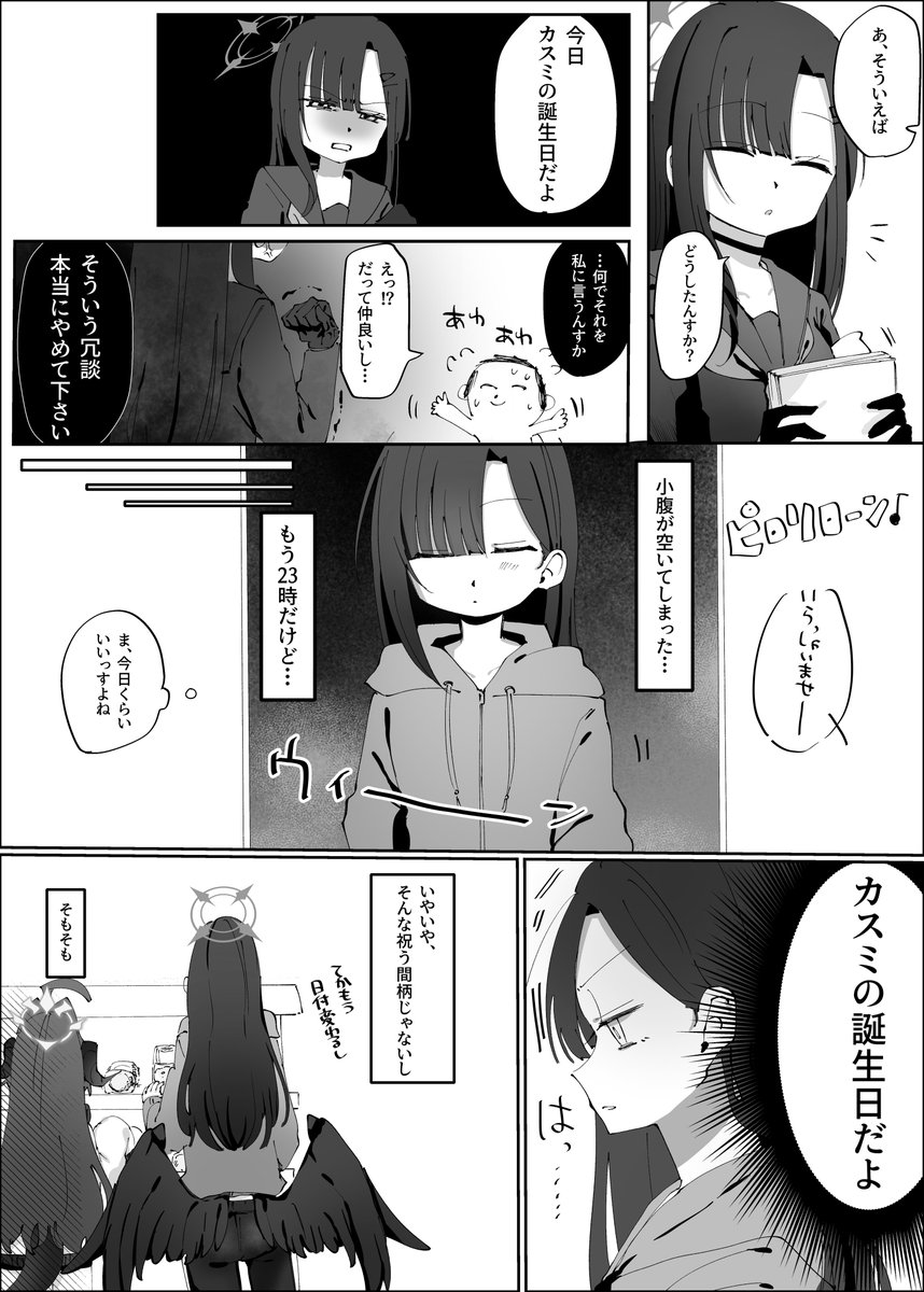 モマ二郎② tweet media